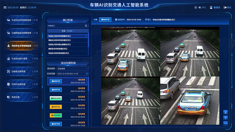 车辆AI识别智慧平台.png