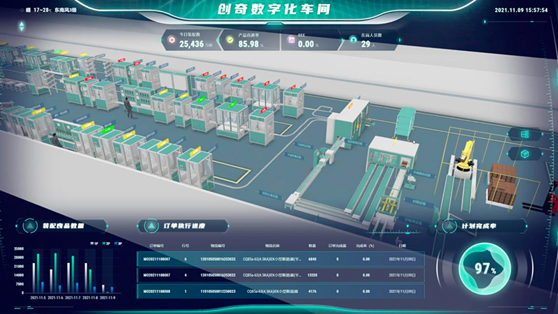 数字化车间智慧平台.png